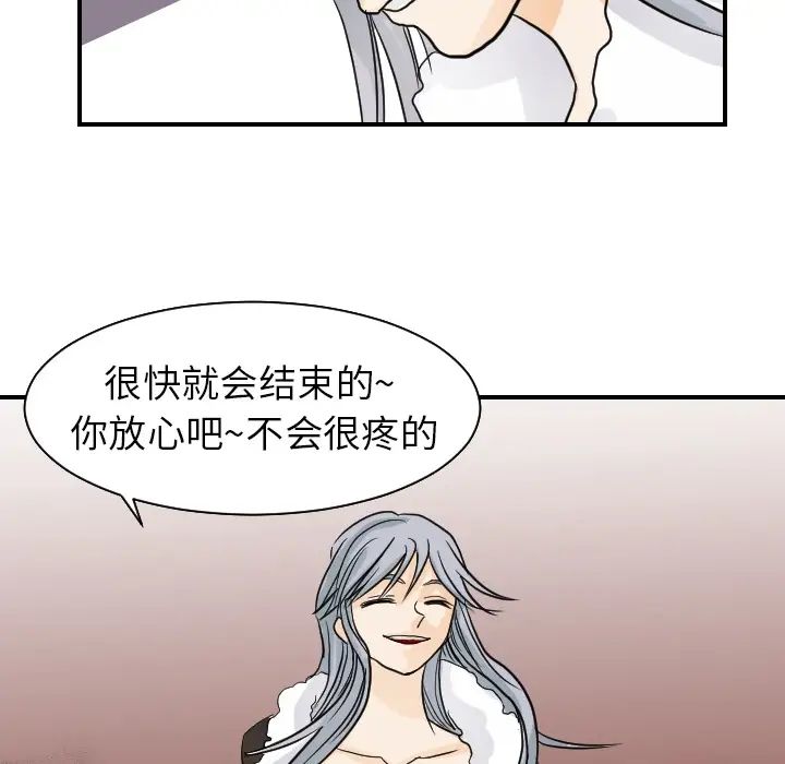 超能力者第17话
