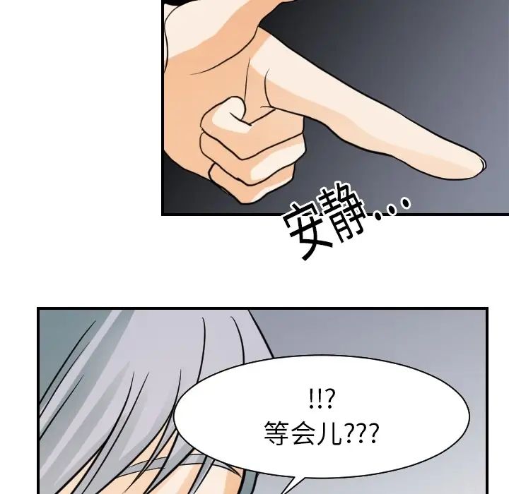 超能力者第17话