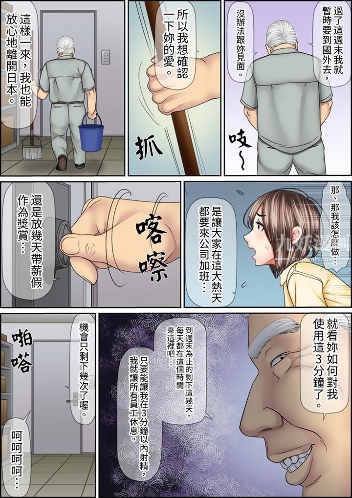 猛男课长的SEX按摩～超强技术下高潮迭起的新人OL第61话