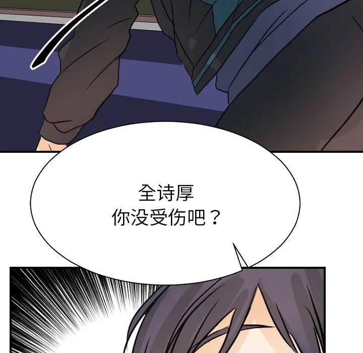超能力者第17话