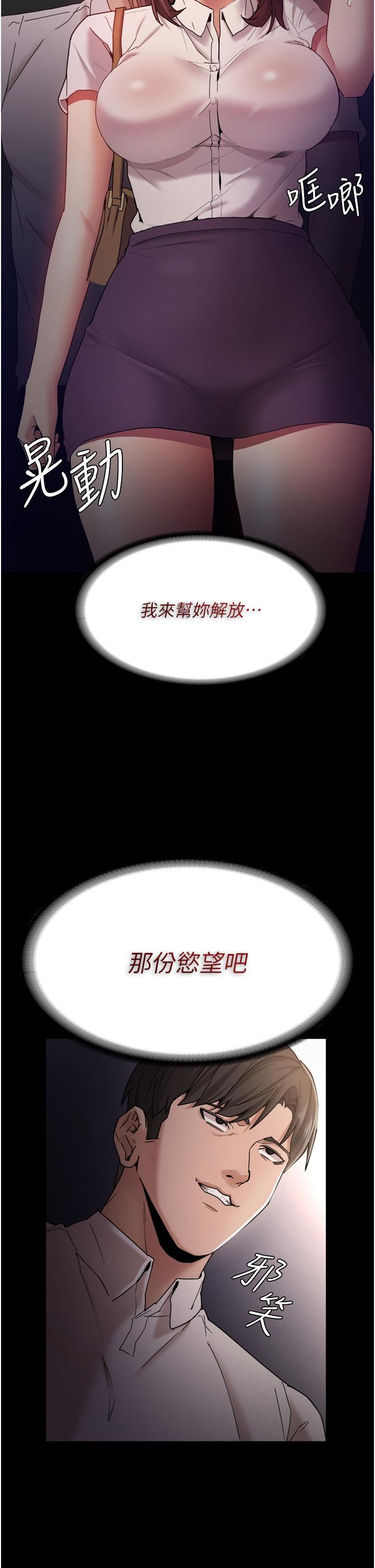 痴汉成瘾第11话-淫荡老师的小穴!
