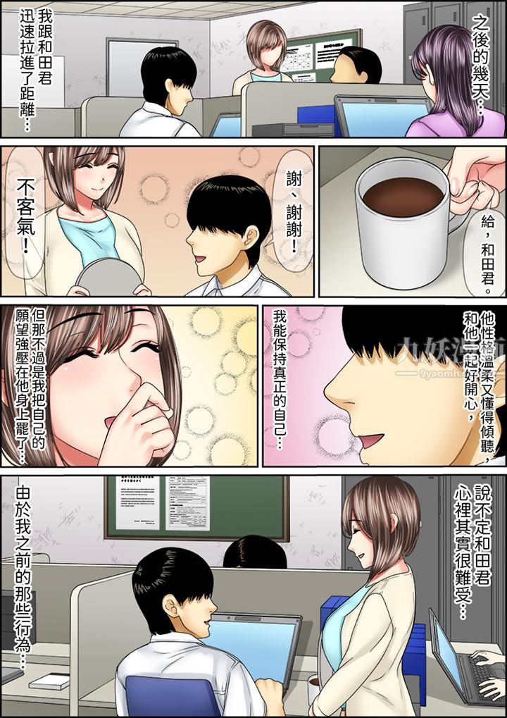 猛男课长的SEX按摩~超强技术下高潮迭起的新人OL第62话