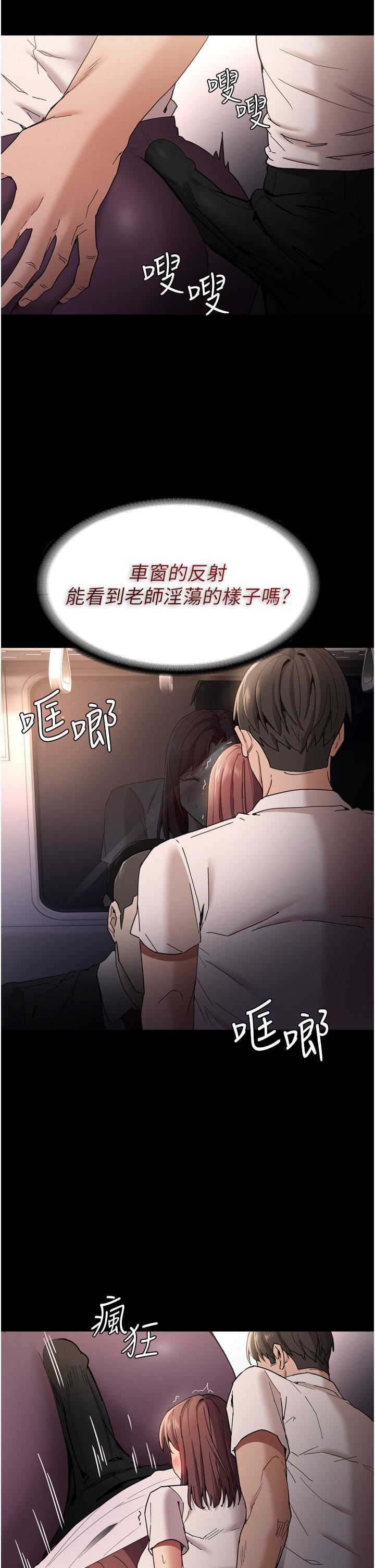 痴汉成瘾第11话-淫荡老师的小穴!