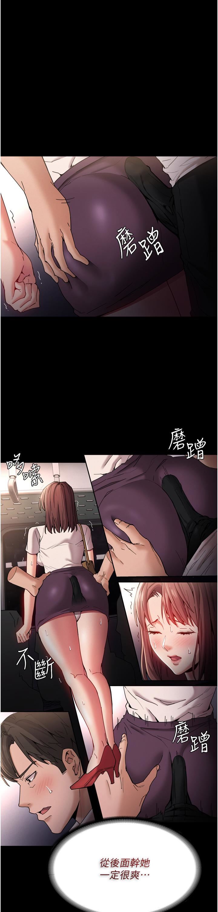 痴汉成瘾第11话-淫荡老师的小穴!