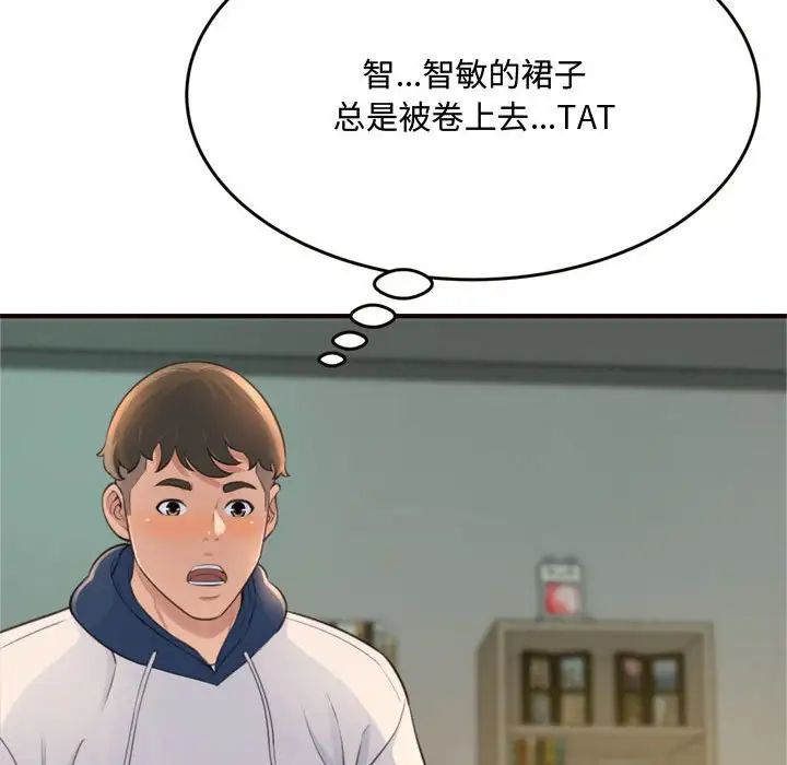 得不到的你第19话