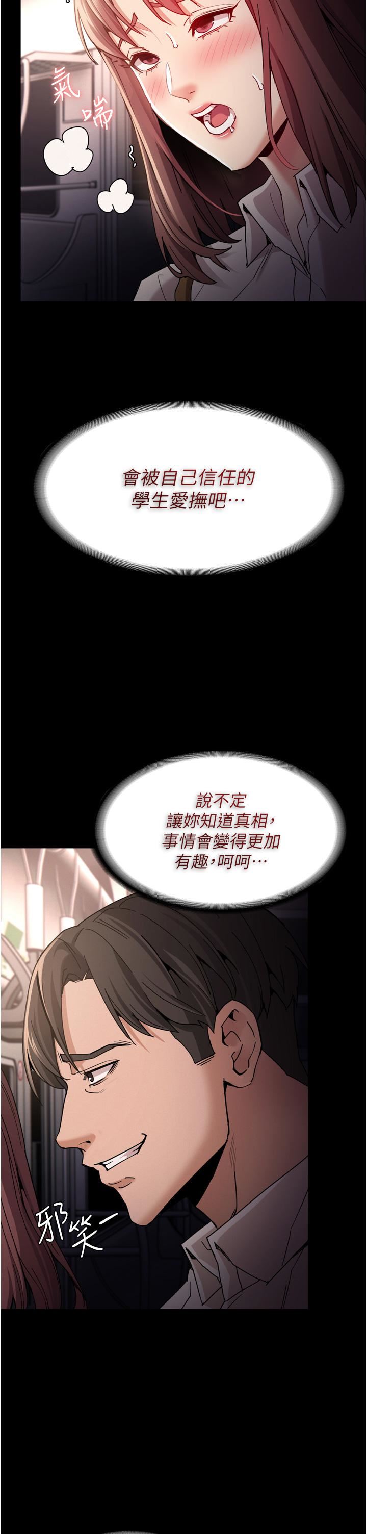 痴汉成瘾第11话-淫荡老师的小穴!