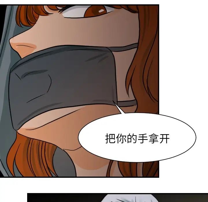 超能力者第17话