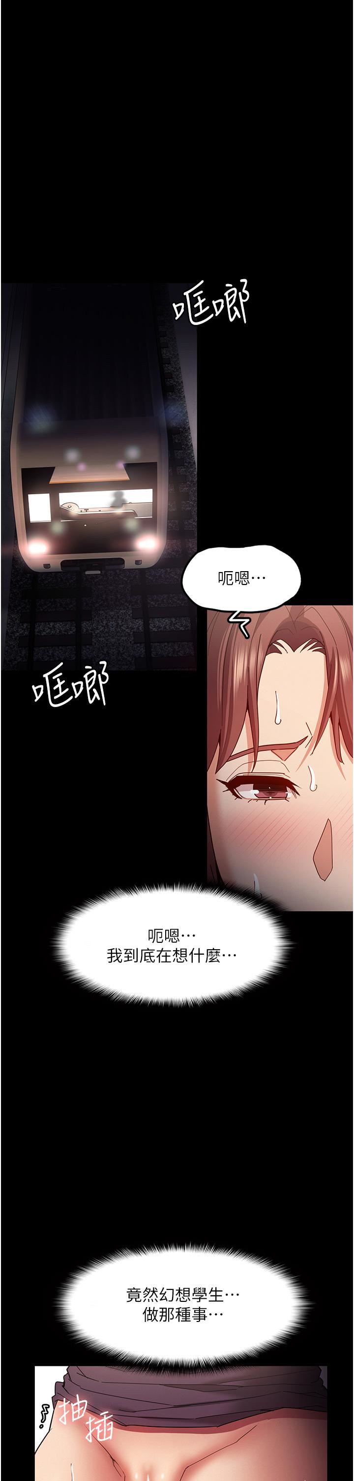 痴汉成瘾第12话-被老师发现瞭!