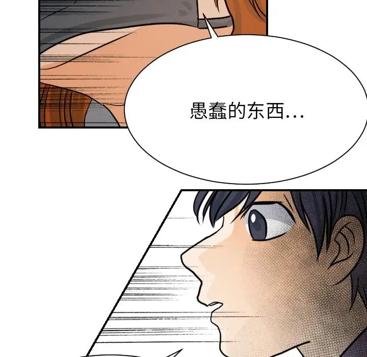 超能力者第17话