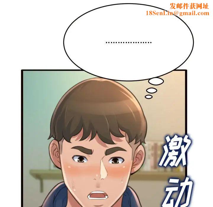 得不到的你第19话