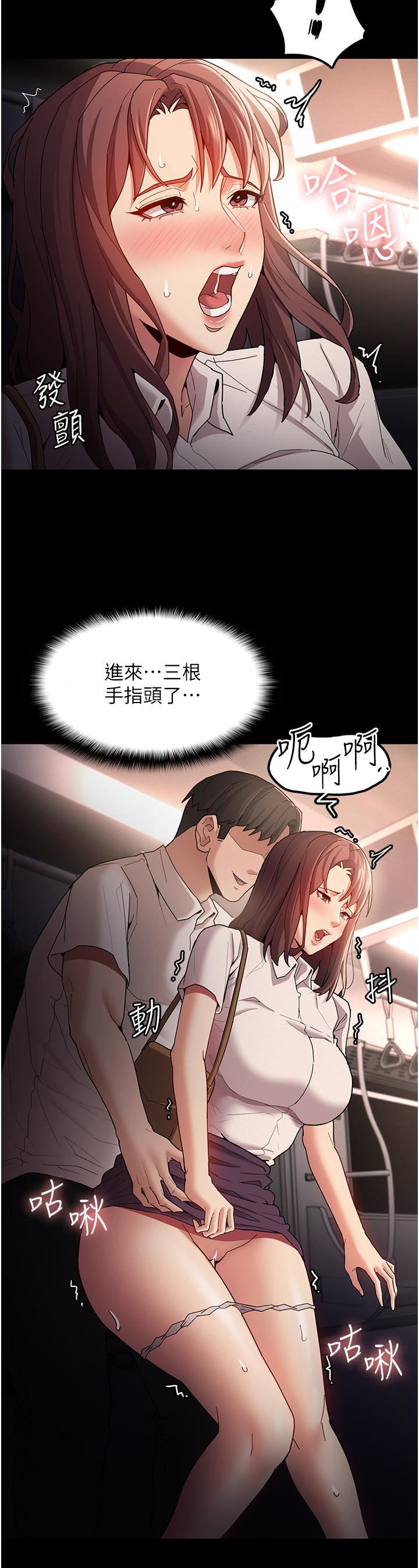 痴汉成瘾第12话-被老师发现瞭!