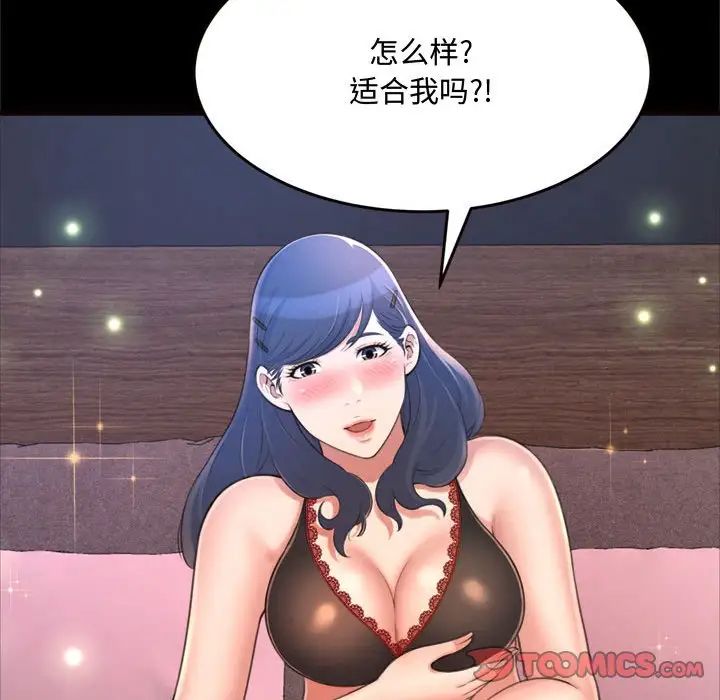 得不到的你第19话