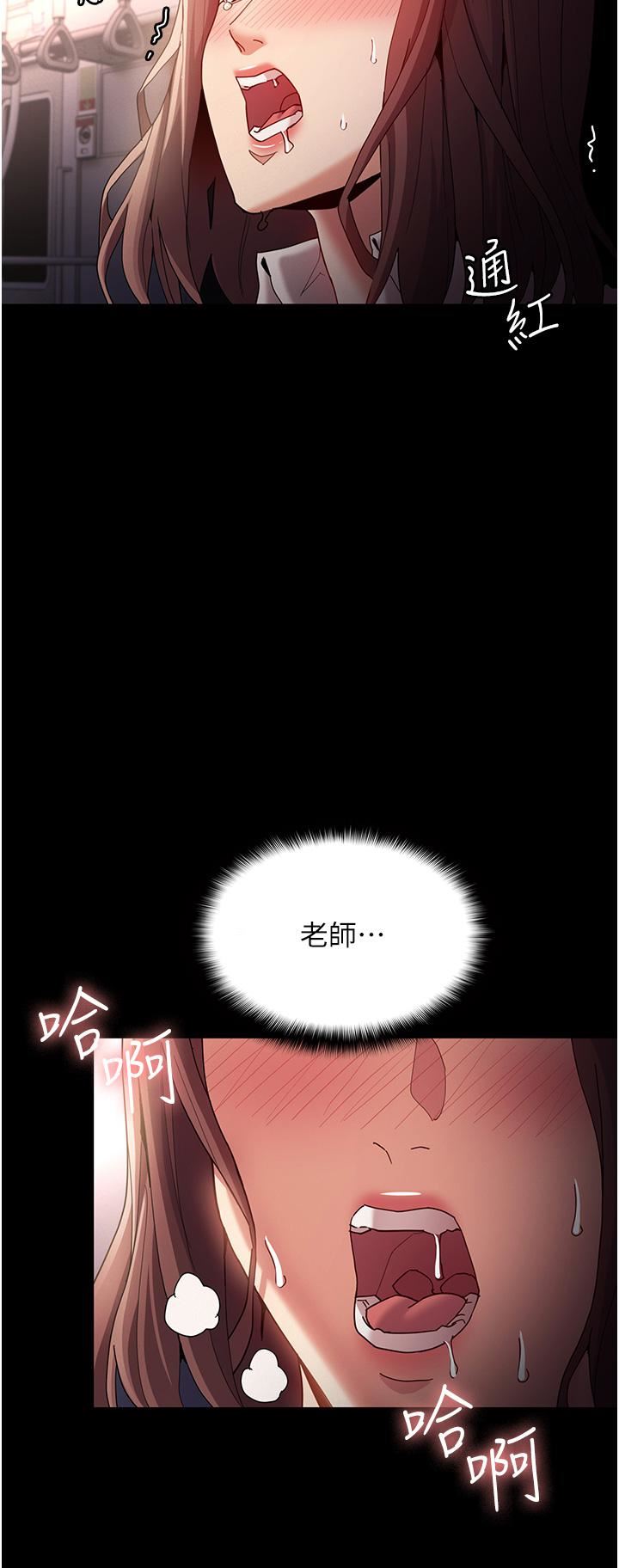 痴汉成瘾第12话-被老师发现瞭!