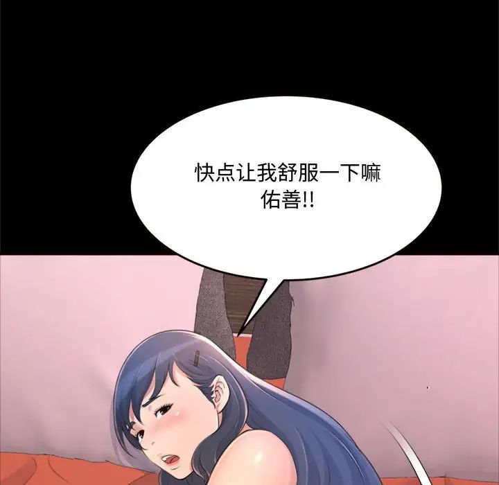 得不到的你第19话