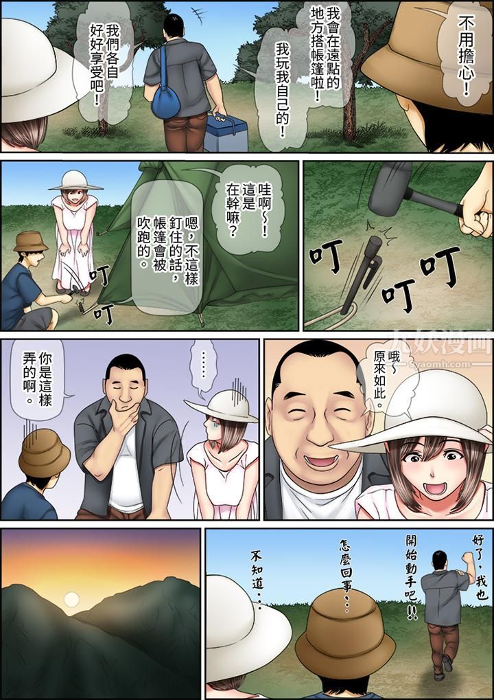 猛男课长的SEX按摩~超强技术下高潮迭起的新人OL第64话