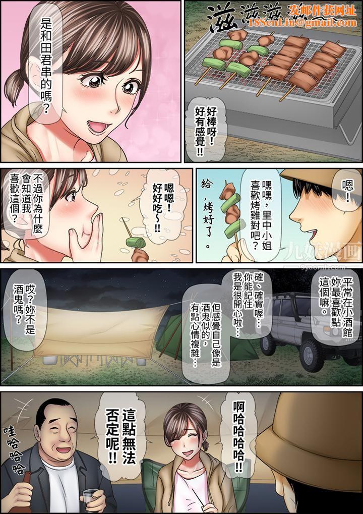 猛男课长的SEX按摩~超强技术下高潮迭起的新人OL第64话