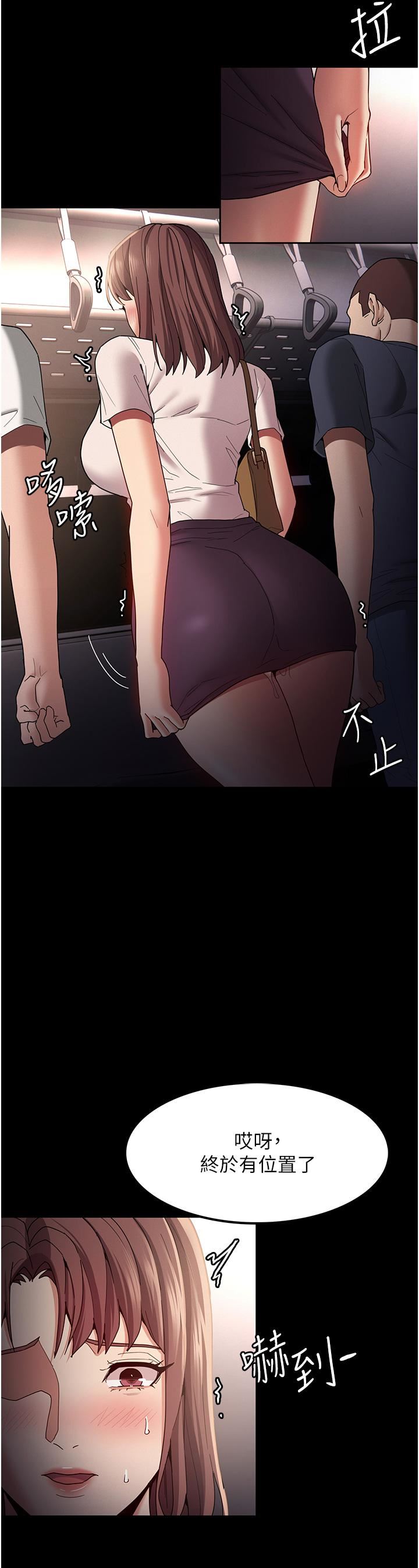 痴汉成瘾第12话-被老师发现瞭!