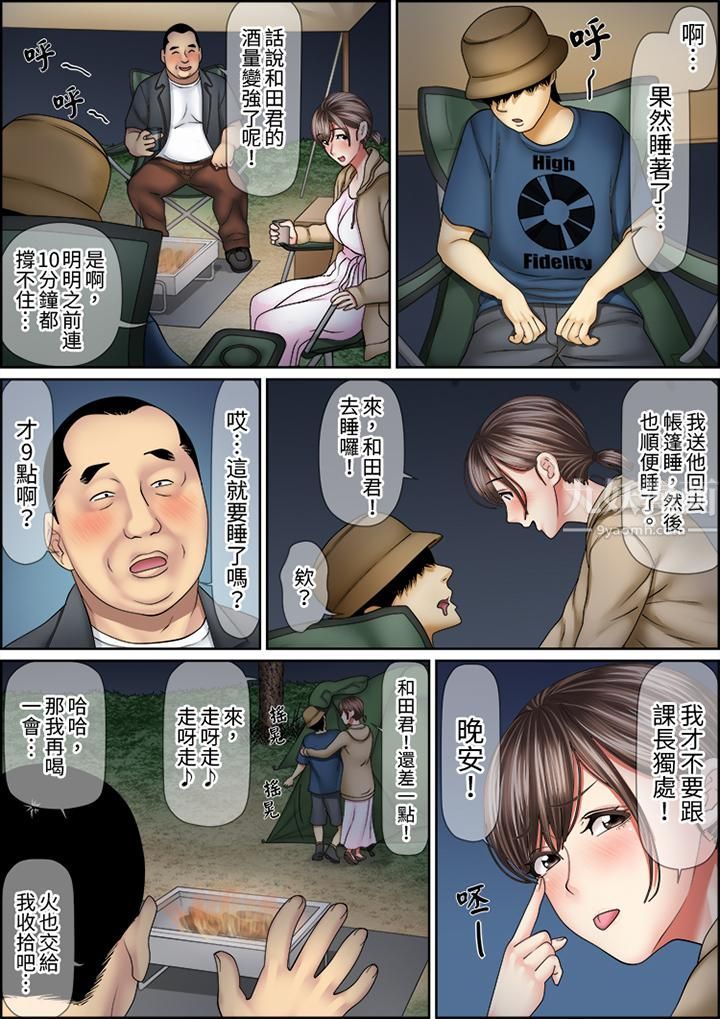 猛男课长的SEX按摩~超强技术下高潮迭起的新人OL第64话