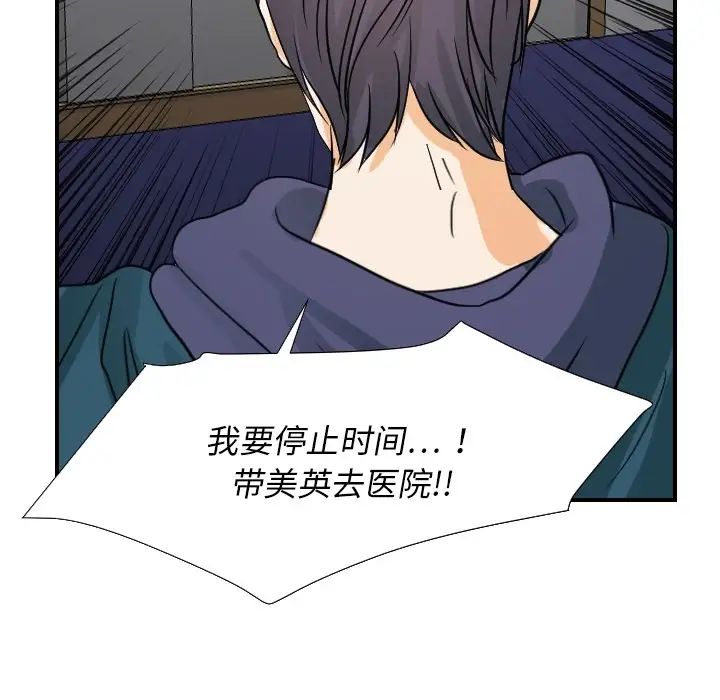 超能力者第17话