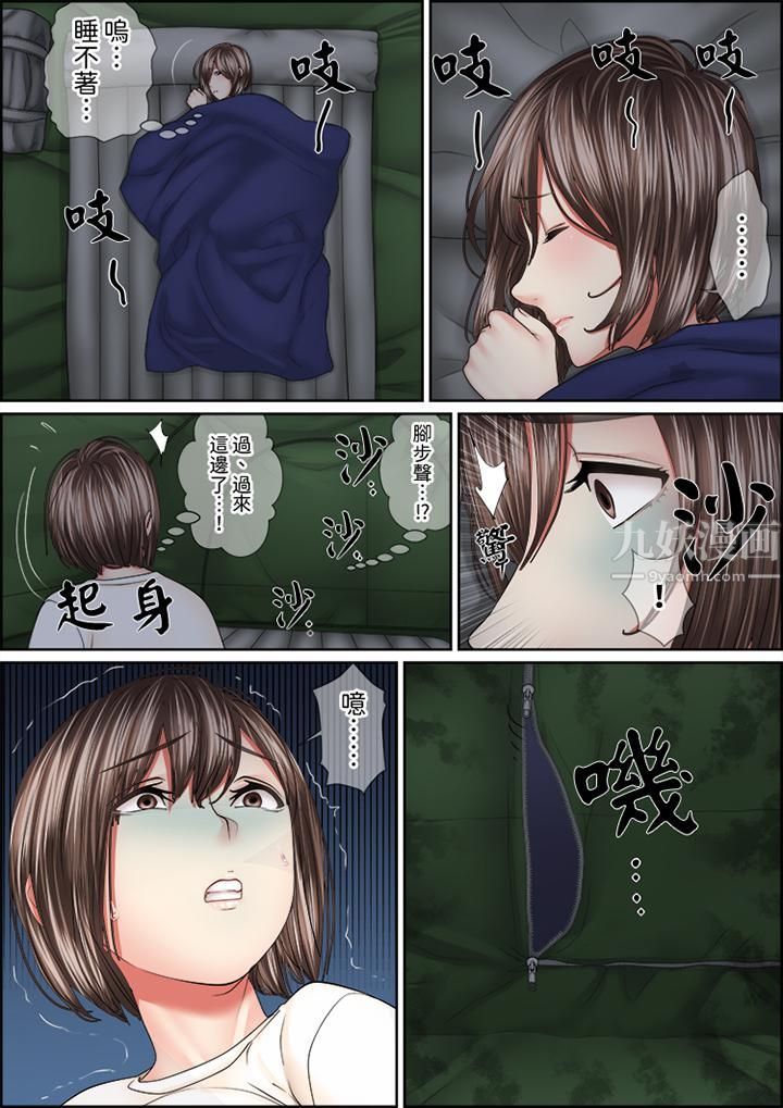 猛男课长的SEX按摩~超强技术下高潮迭起的新人OL第65话