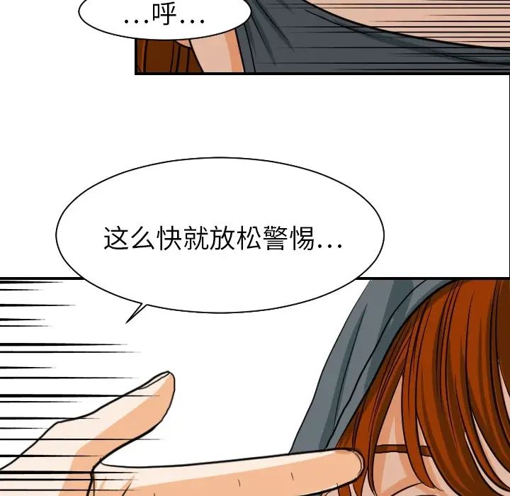 超能力者第17话