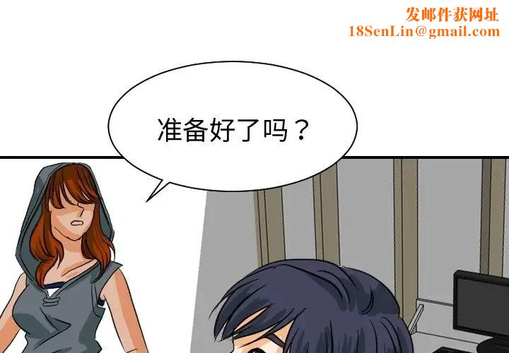 超能力者第18话