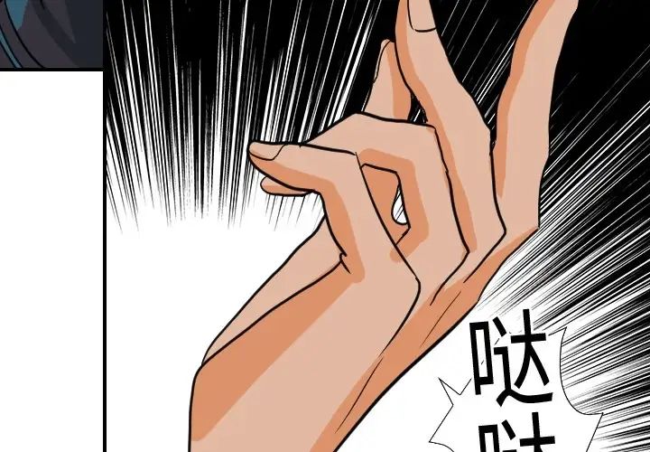 超能力者第18话