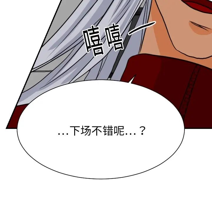 超能力者第18话