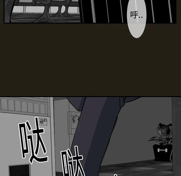 超能力者第18话