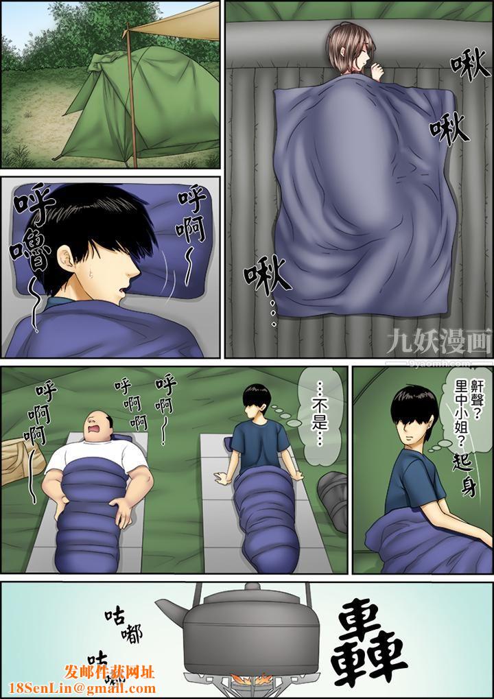 猛男课长的SEX按摩~超强技术下高潮迭起的新人OL第66话