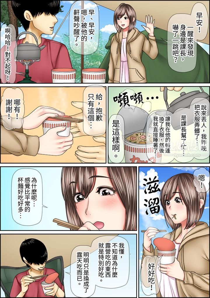 猛男课长的SEX按摩~超强技术下高潮迭起的新人OL第66话