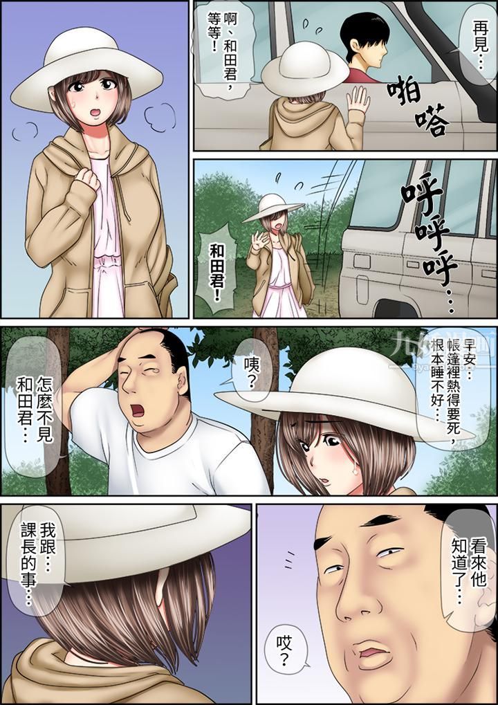 猛男课长的SEX按摩~超强技术下高潮迭起的新人OL第66话