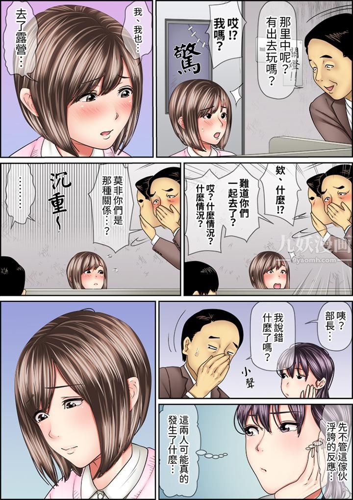 猛男课长的SEX按摩~超强技术下高潮迭起的新人OL第67话