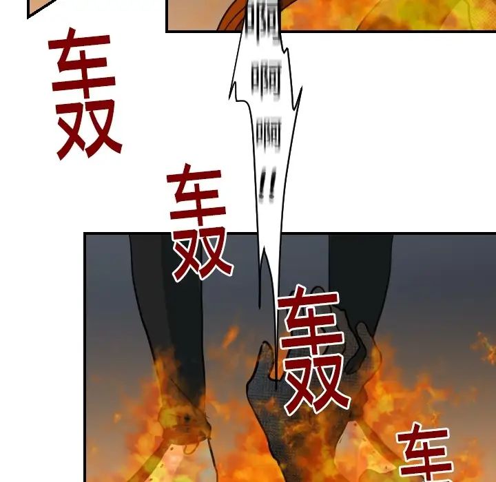 超能力者第18话