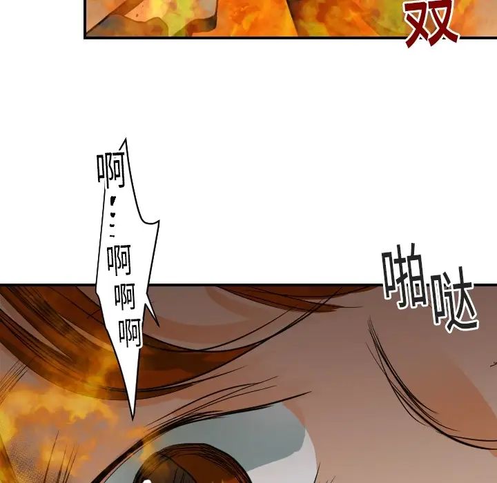 超能力者第18话