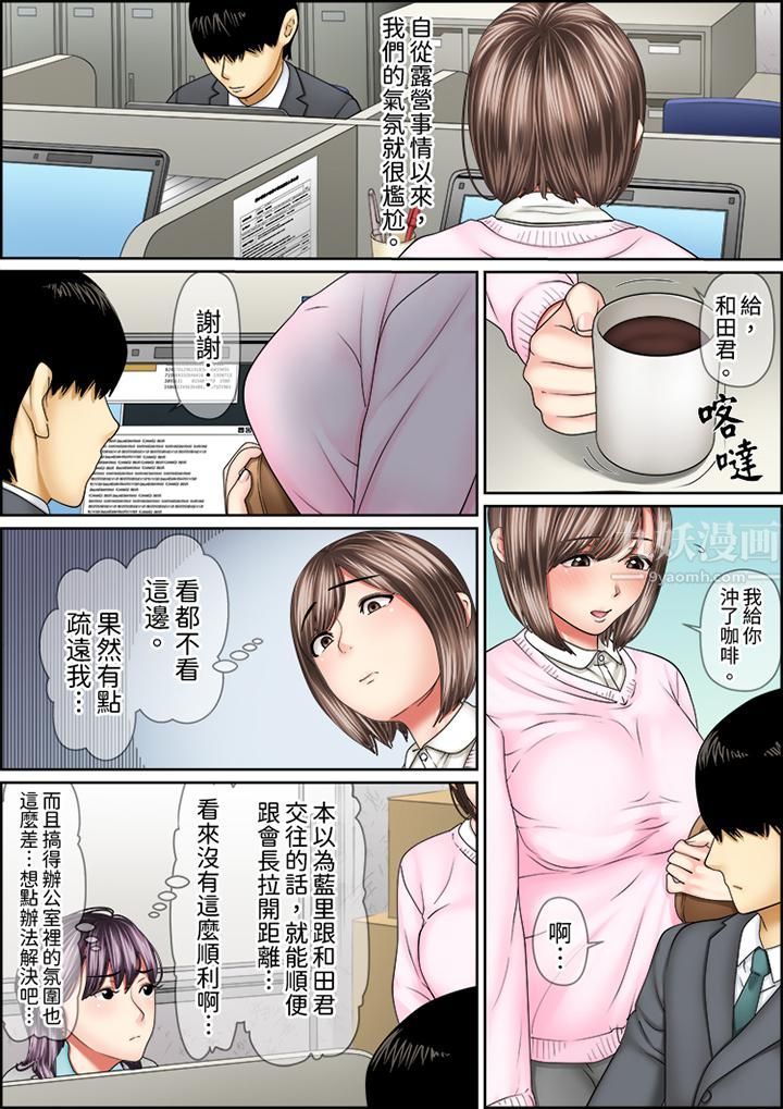 猛男课长的SEX按摩~超强技术下高潮迭起的新人OL第67话