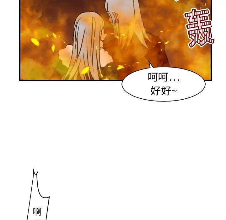 超能力者第18话