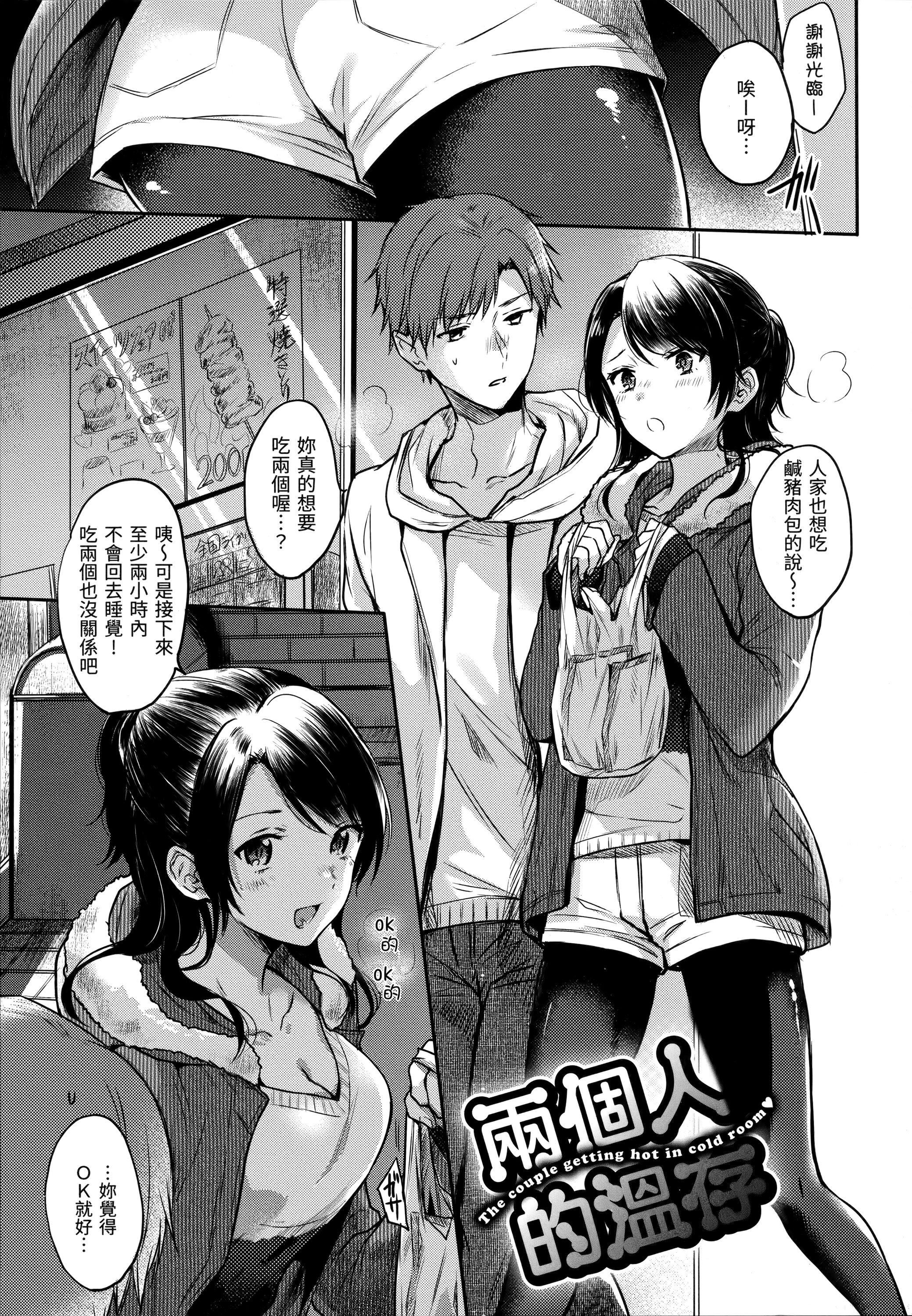 [雏原えみ]まいすうぃーと♡でびる[中国翻訳][无修正][雏原えみ]まいすうぃーと♡でびる[中国翻訳][无修正]