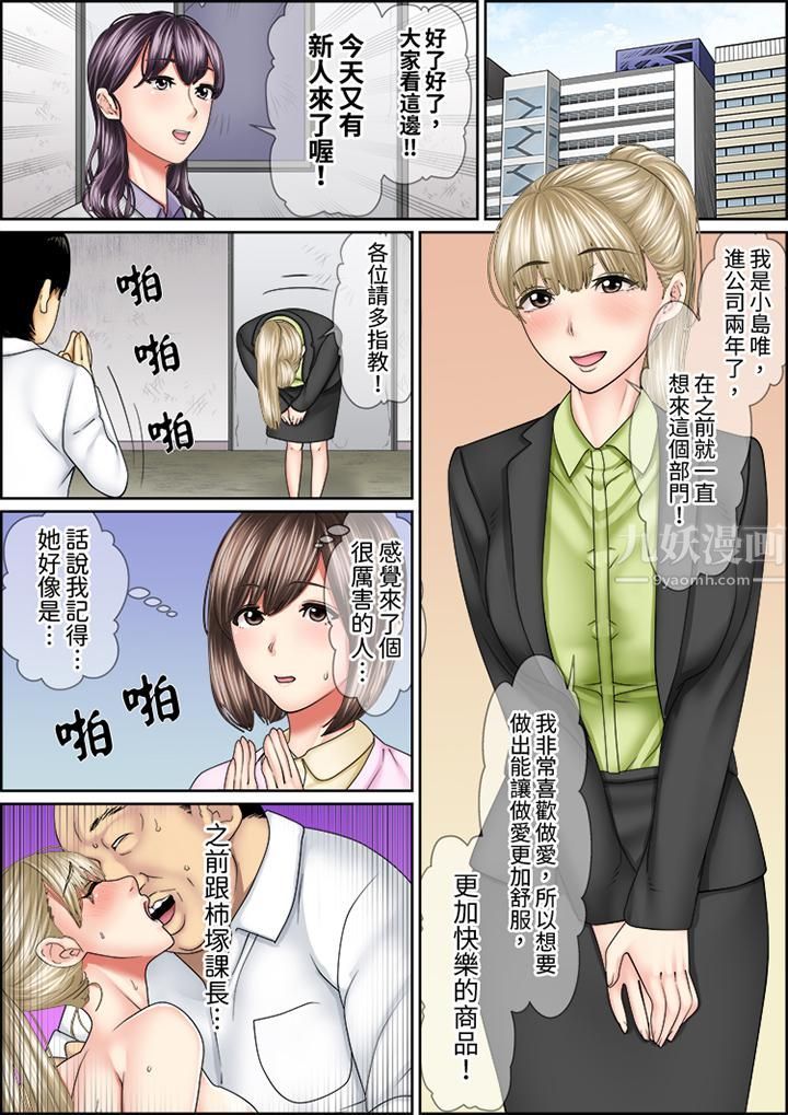 猛男课长的SEX按摩~超强技术下高潮迭起的新人OL第67话