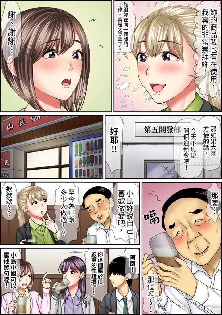 猛男课长的SEX按摩~超强技术下高潮迭起的新人OL第68话