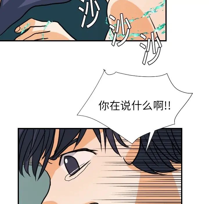 超能力者第18话