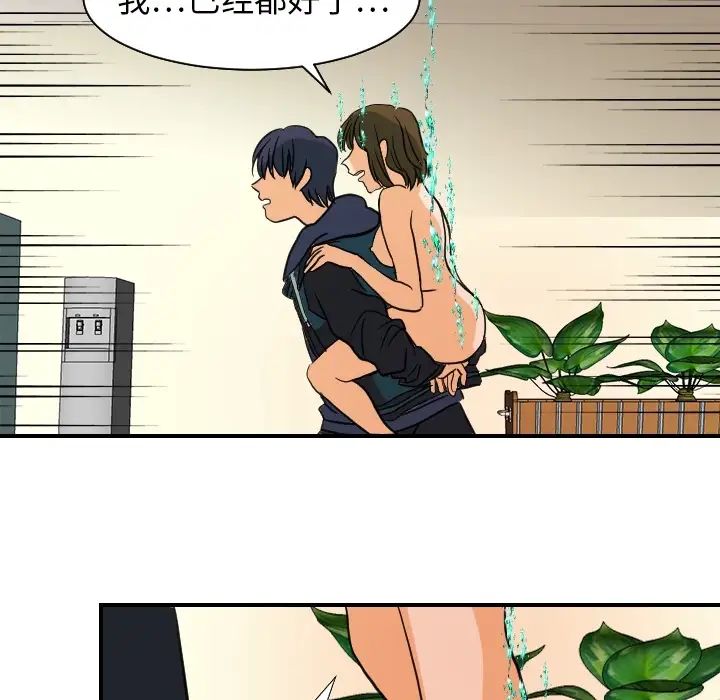 超能力者第18话