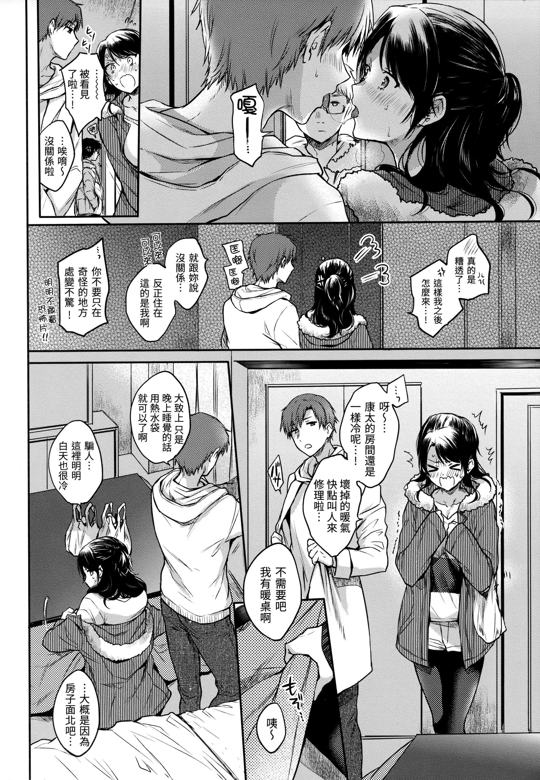 [雏原えみ]まいすうぃーと♡でびる[中国翻訳][无修正][雏原えみ]まいすうぃーと♡でびる[中国翻訳][无修正]