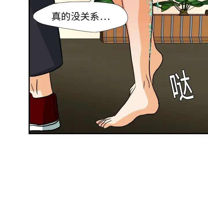 超能力者第18话