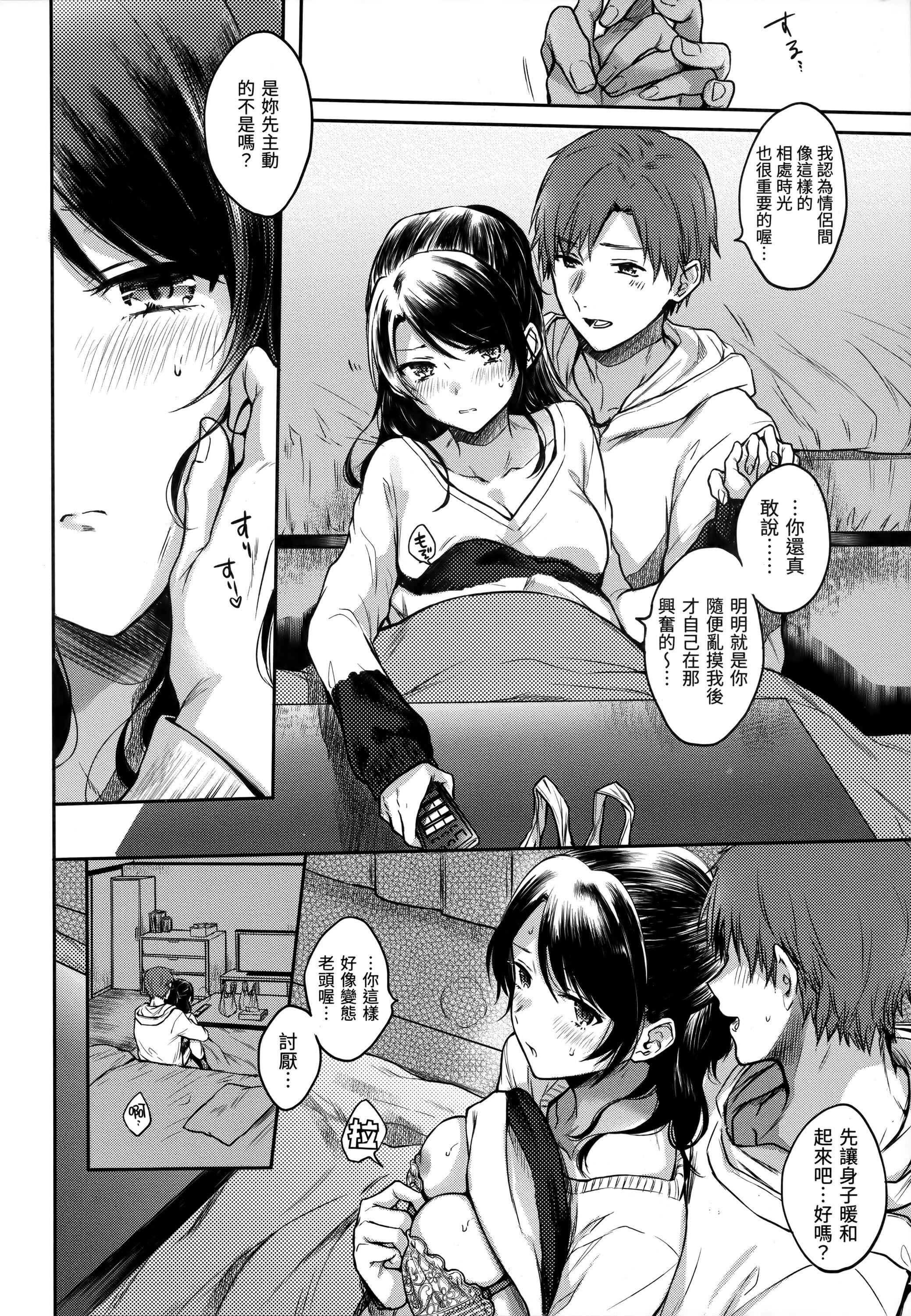 [雏原えみ]まいすうぃーと♡でびる[中国翻訳][无修正][雏原えみ]まいすうぃーと♡でびる[中国翻訳][无修正]