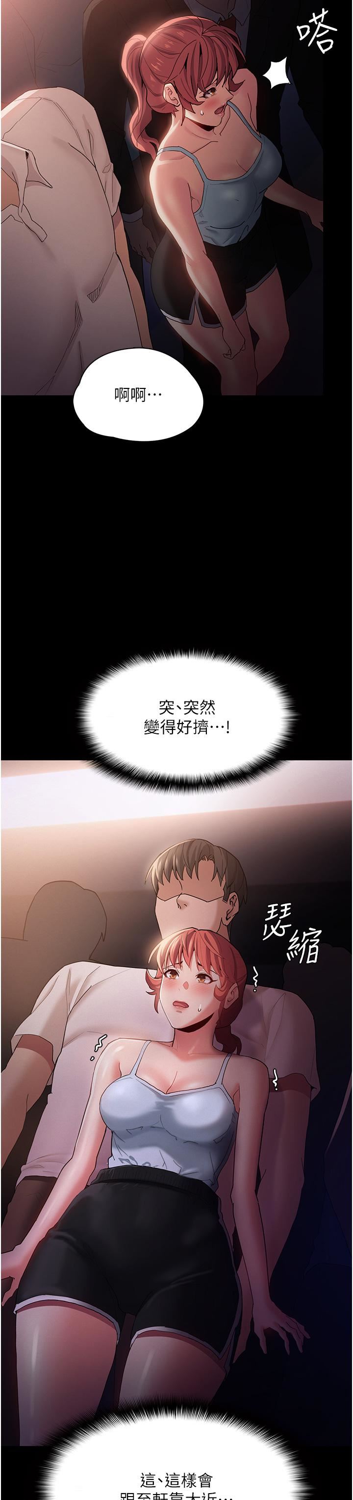 痴汉成瘾第15话-自投罗网的卉妮