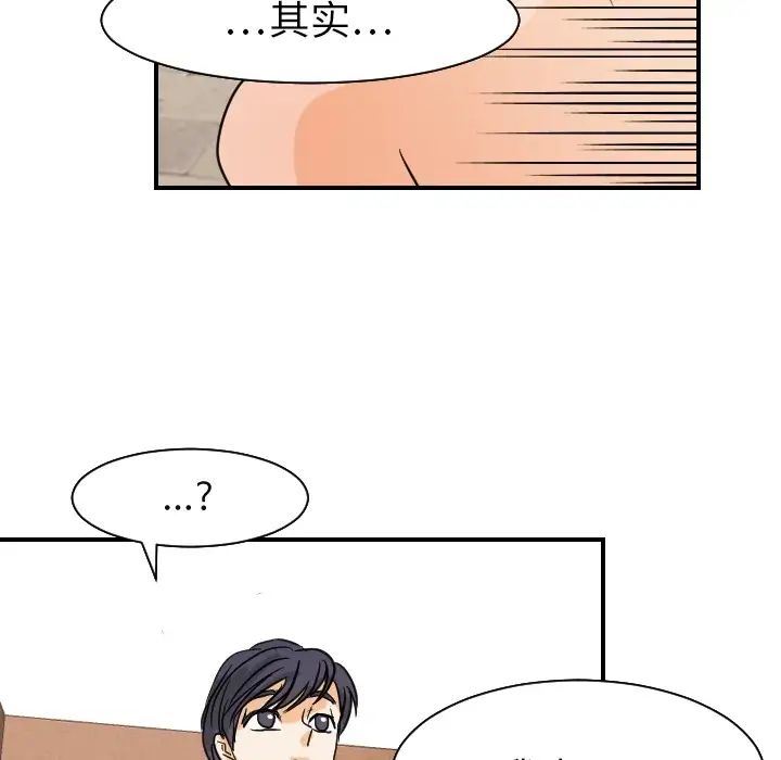 超能力者第18话