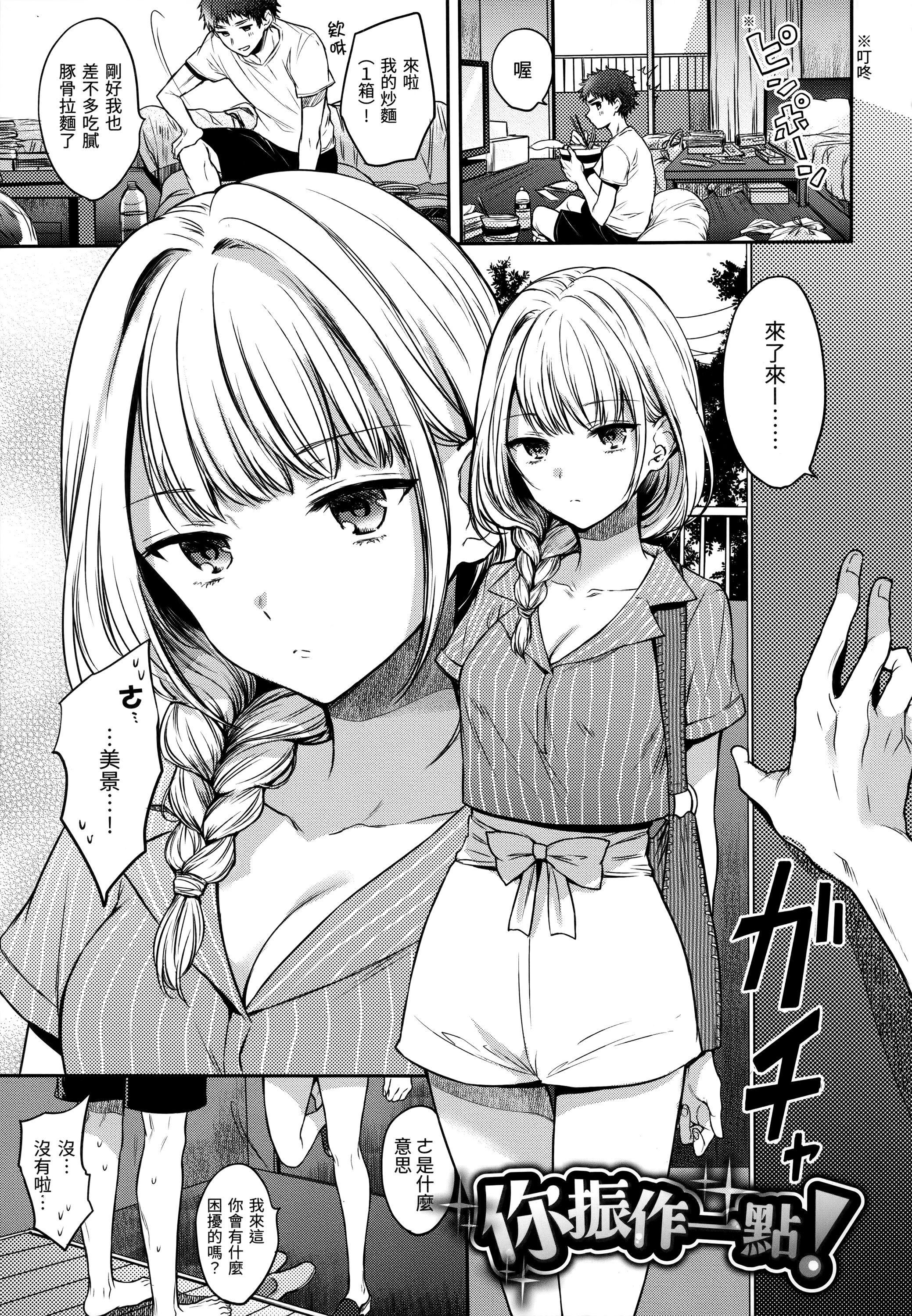 [雏原えみ]まいすうぃーと♡でびる[中国翻訳][无修正][雏原えみ]まいすうぃーと♡でびる[中国翻訳][无修正]