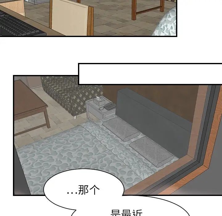 超能力者第18话