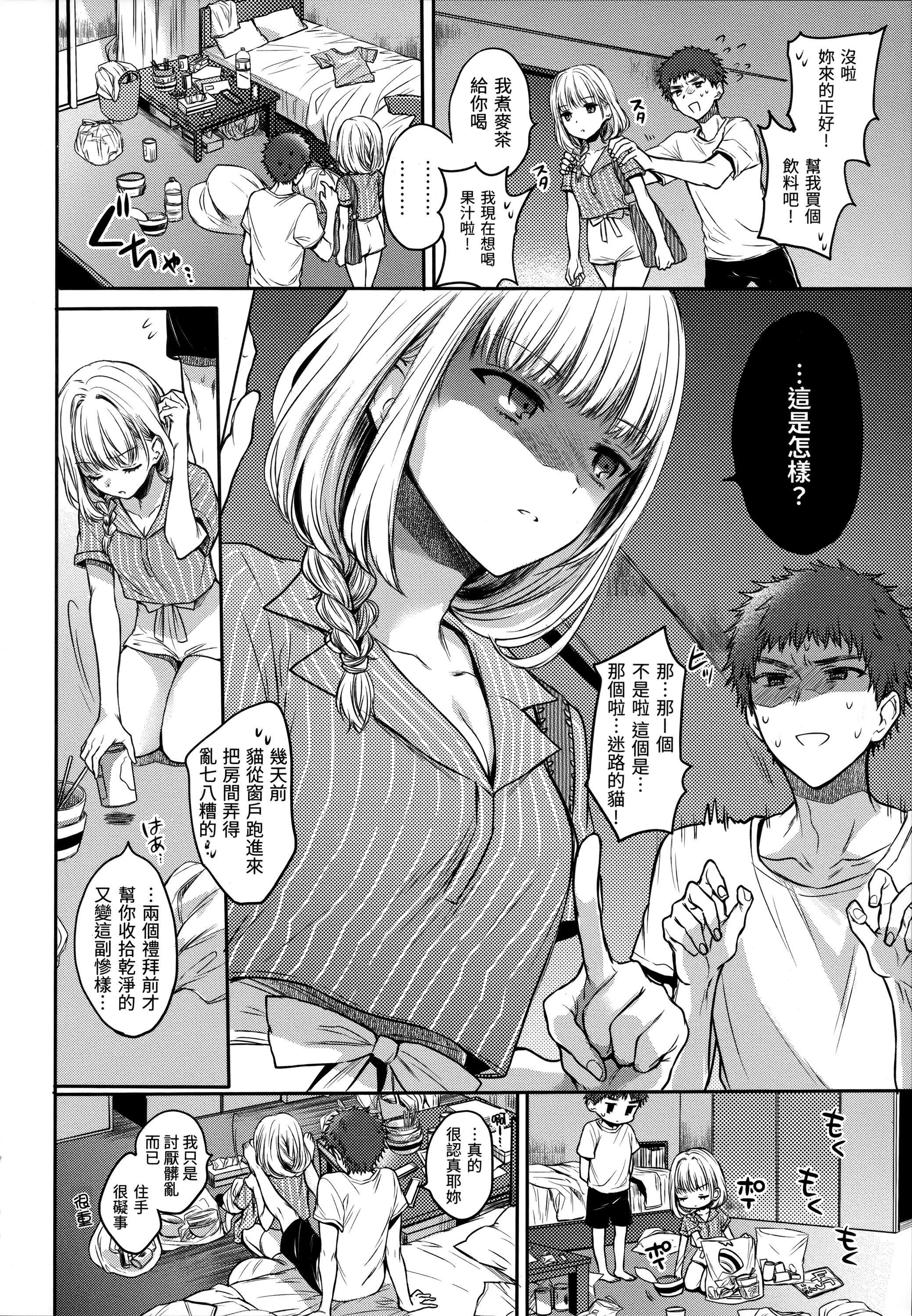 [雏原えみ]まいすうぃーと♡でびる[中国翻訳][无修正][雏原えみ]まいすうぃーと♡でびる[中国翻訳][无修正]